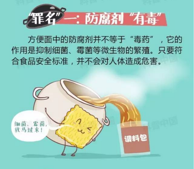 流言揭秘：垃圾食品？这个黑锅方便面不背了！