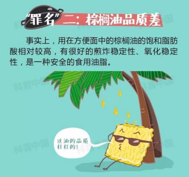 流言揭秘：垃圾食品？这个黑锅方便面不背了！