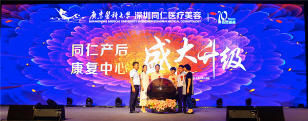 陈文德携名师助威同仁医疗美容产后康复中心升级