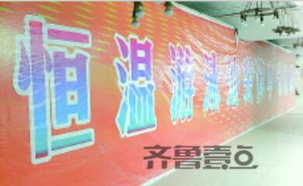 游泳健身没泳池?济南这群人办卡3个月难游泳