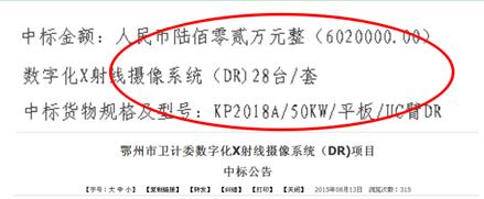 乱象分析：滥卖错买的普通拍片DR