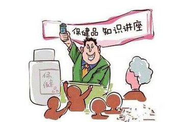 揭露保健品“行销套路”不如好的“治理思路”