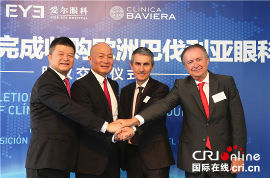 中国企业收购欧洲最大的连锁眼科医疗机构